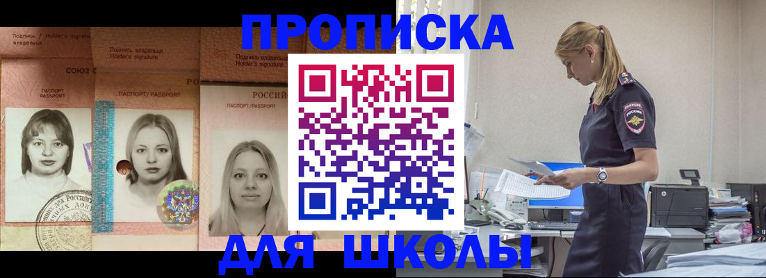 прописка от собственника в Улан-Удэ